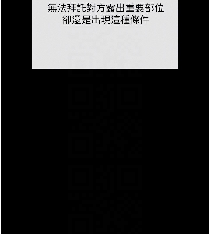 [韩国漫画] 拜脫拜脫App 剧情,女学生#[233P]-114