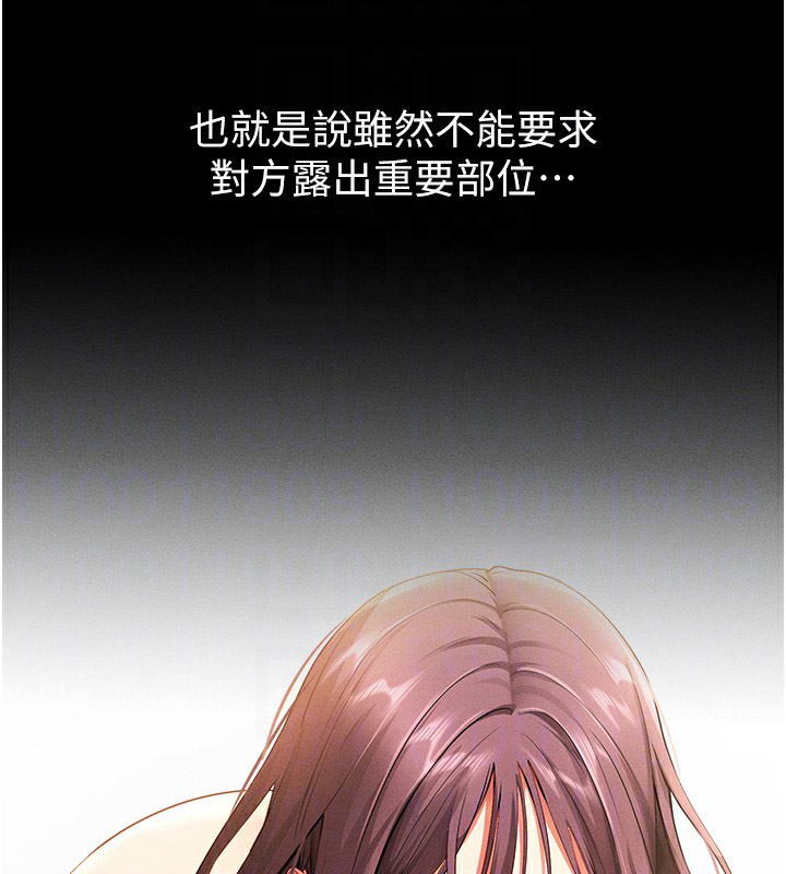 [韩国漫画] 拜脫拜脫App 剧情,女学生#[233P]-115