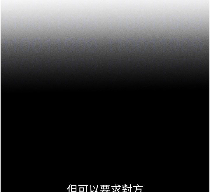 [韩国漫画] 拜脫拜脫App 剧情,女学生#[233P]-117