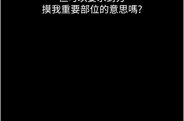 [韩国漫画] 拜脫拜脫App 剧情,女学生#[233P]-118
