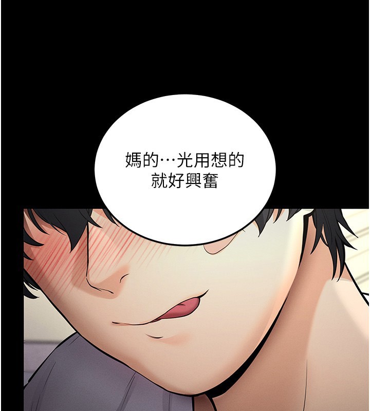 [韩国漫画] 拜脫拜脫App 剧情,女学生#[233P]-119