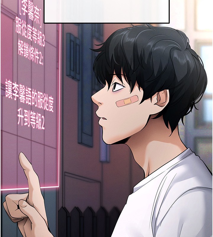 [韩国漫画] 拜脫拜脫App 剧情,女学生#[233P]-121