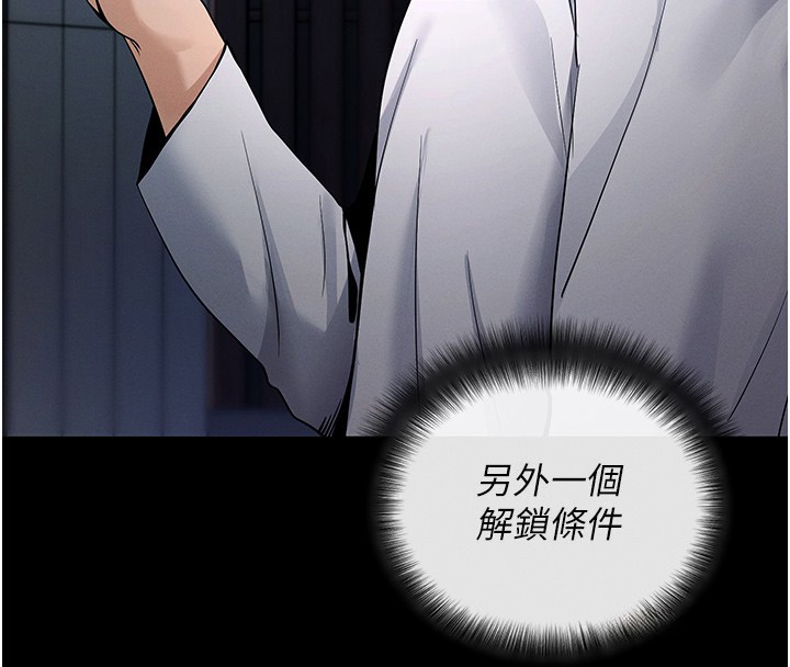 [韩国漫画] 拜脫拜脫App 剧情,女学生#[233P]-122