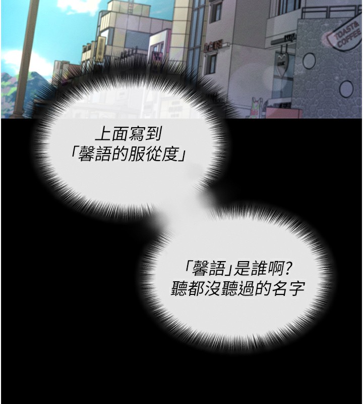[韩国漫画] 拜脫拜脫App 剧情,女学生#[233P]-124