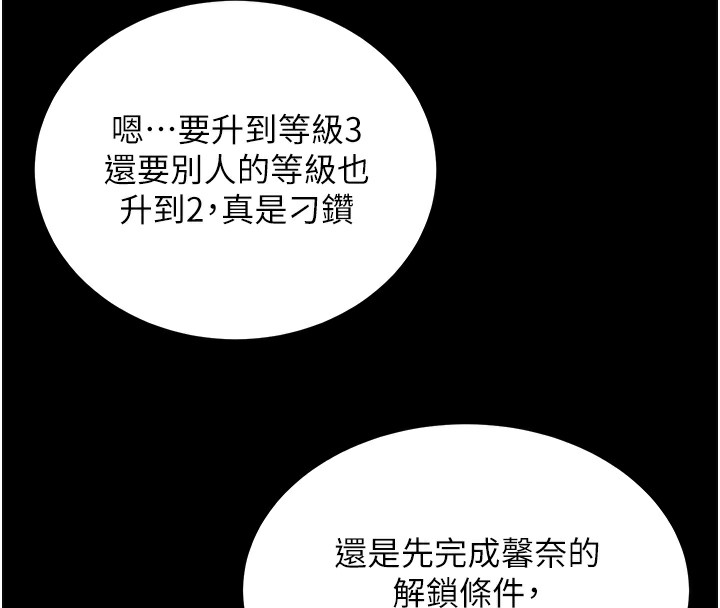 [韩国漫画] 拜脫拜脫App 剧情,女学生#[233P]-125