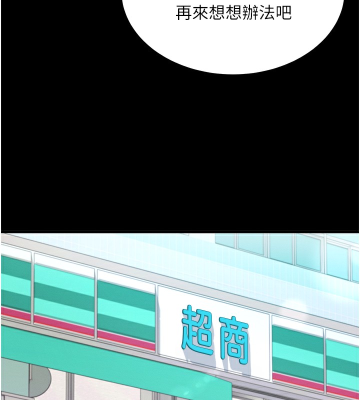 [韩国漫画] 拜脫拜脫App 剧情,女学生#[233P]-126