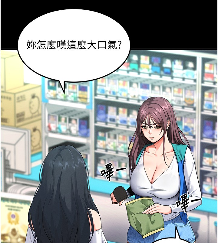 [韩国漫画] 拜脫拜脫App 剧情,女学生#[233P]-130