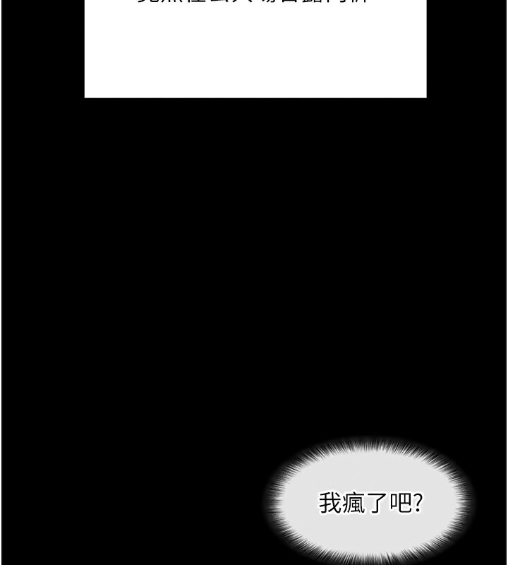 [韩国漫画] 拜脫拜脫App 剧情,女学生#[233P]-136