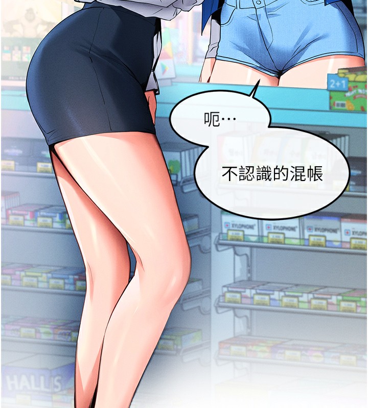 [韩国漫画] 拜脫拜脫App 剧情,女学生#[233P]-152