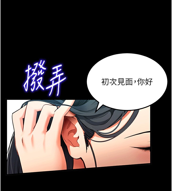 [韩国漫画] 拜脫拜脫App 剧情,女学生#[233P]-155