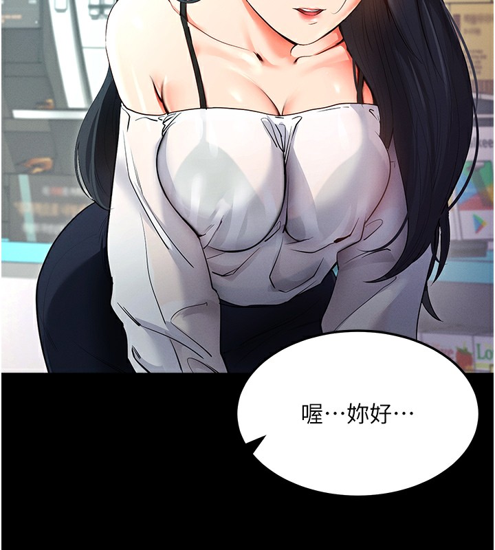 [韩国漫画] 拜脫拜脫App 剧情,女学生#[233P]-157