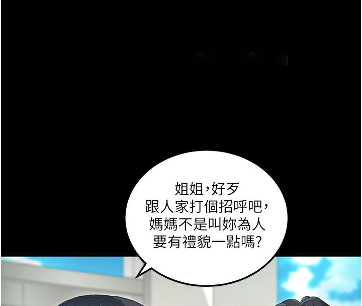 [韩国漫画] 拜脫拜脫App 剧情,女学生#[233P]-158