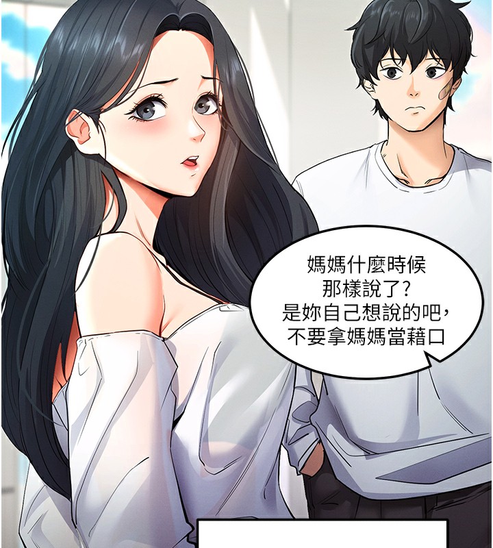 [韩国漫画] 拜脫拜脫App 剧情,女学生#[233P]-159