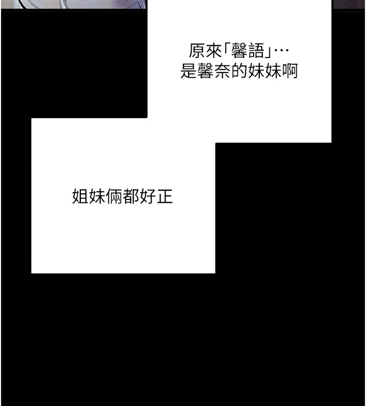 [韩国漫画] 拜脫拜脫App 剧情,女学生#[233P]-160
