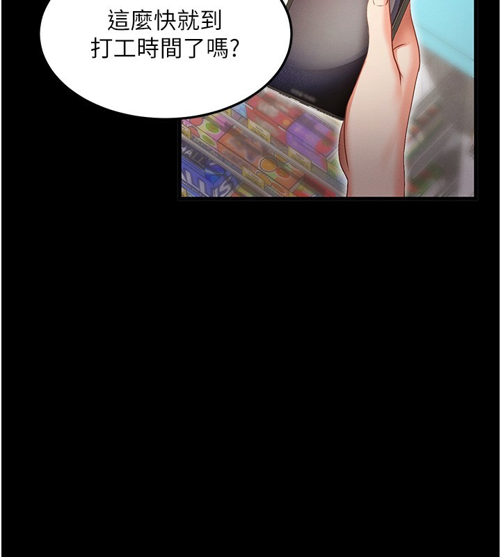 [韩国漫画] 拜脫拜脫App 剧情,女学生#[233P]-163