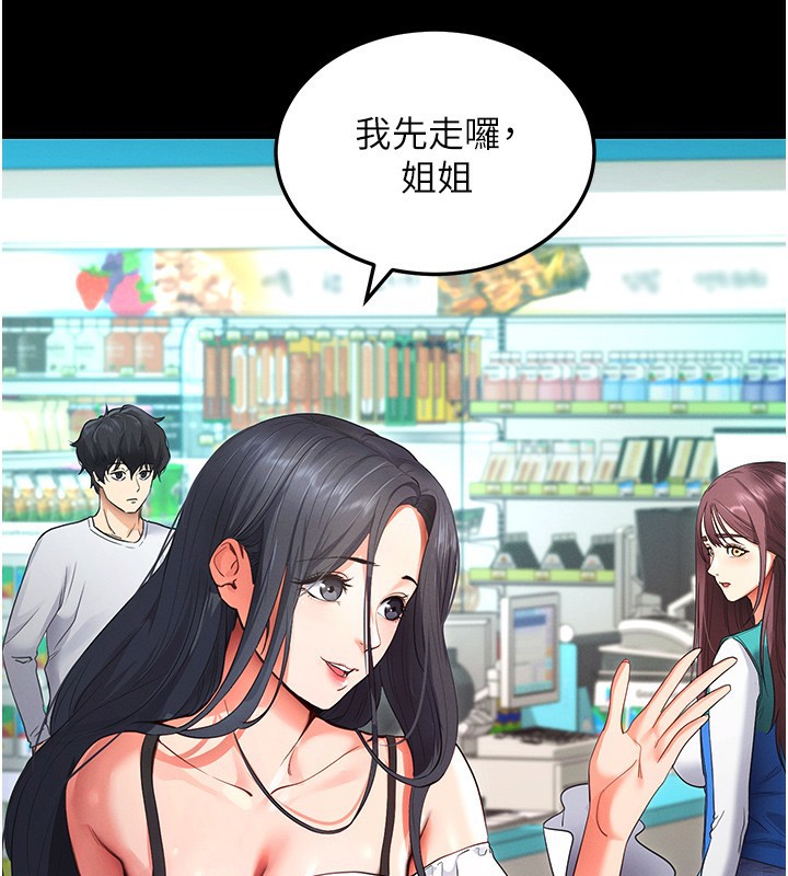 [韩国漫画] 拜脫拜脫App 剧情,女学生#[233P]-164