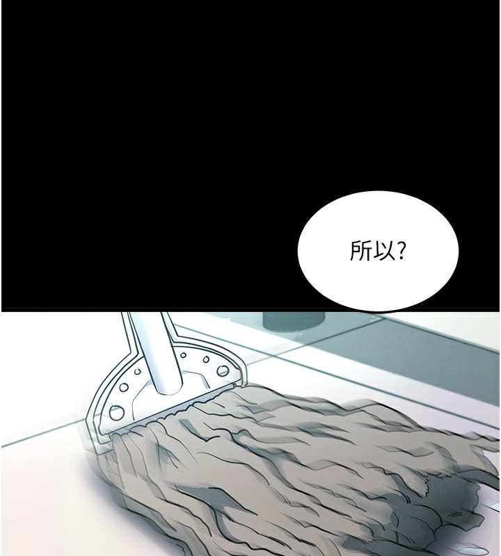 [韩国漫画] 拜脫拜脫App 剧情,女学生#[233P]-168