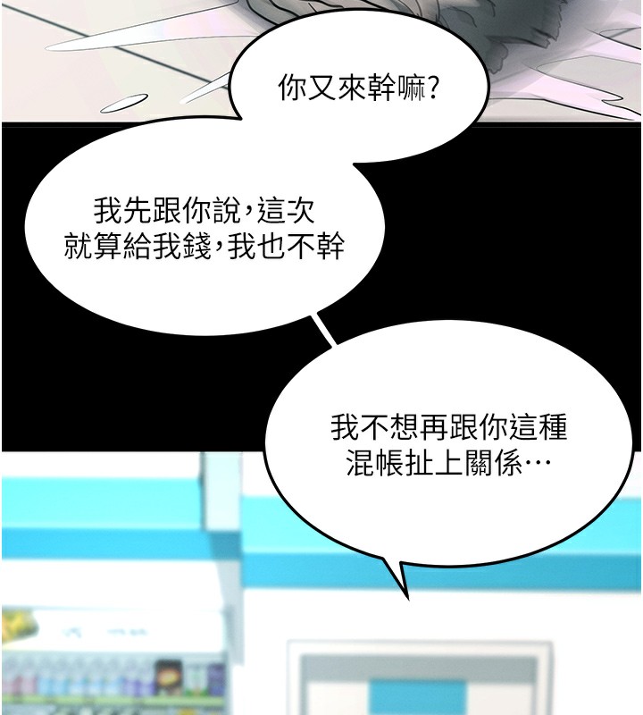 [韩国漫画] 拜脫拜脫App 剧情,女学生#[233P]-169