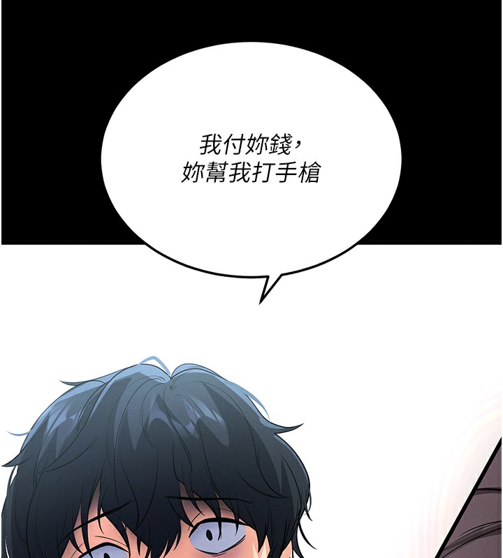 [韩国漫画] 拜脫拜脫App 剧情,女学生#[233P]-178