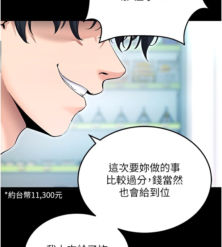 [韩国漫画] 拜脫拜脫App 剧情,女学生#[233P]-183