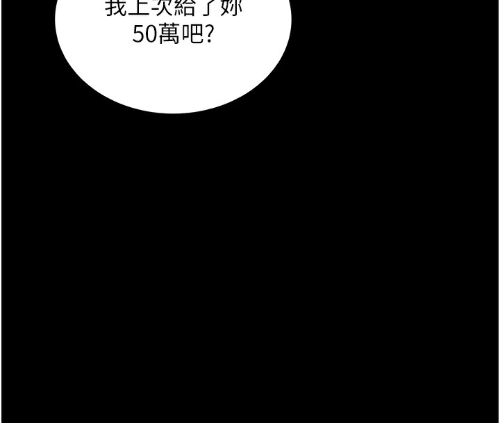 [韩国漫画] 拜脫拜脫App 剧情,女学生#[233P]-184