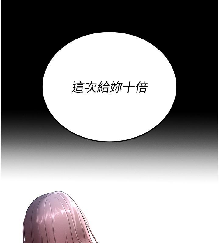 [韩国漫画] 拜脫拜脫App 剧情,女学生#[233P]-185