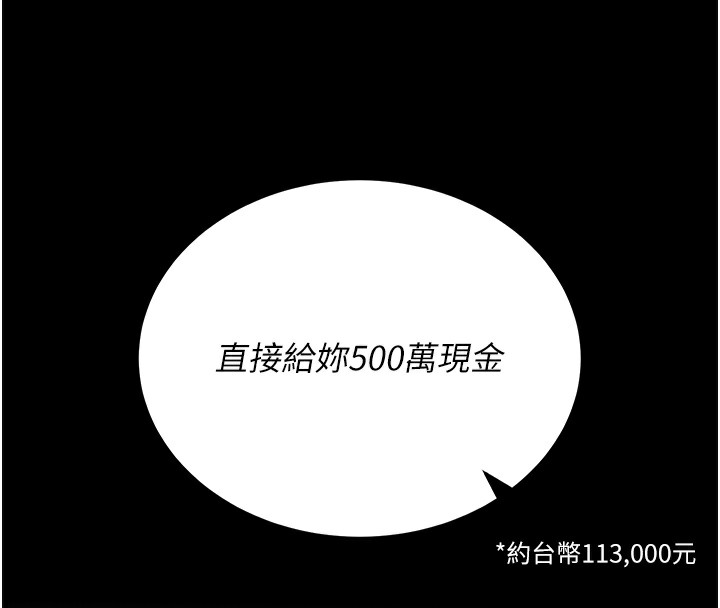 [韩国漫画] 拜脫拜脫App 剧情,女学生#[233P]-188