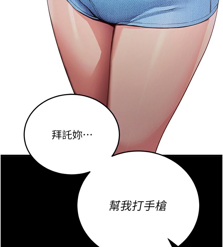 [韩国漫画] 拜脫拜脫App 剧情,女学生#[233P]-191