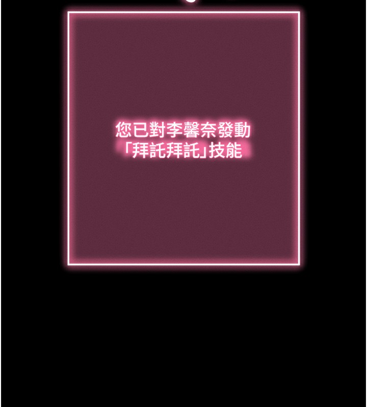 [韩国漫画] 拜脫拜脫App 剧情,女学生#[233P]-193