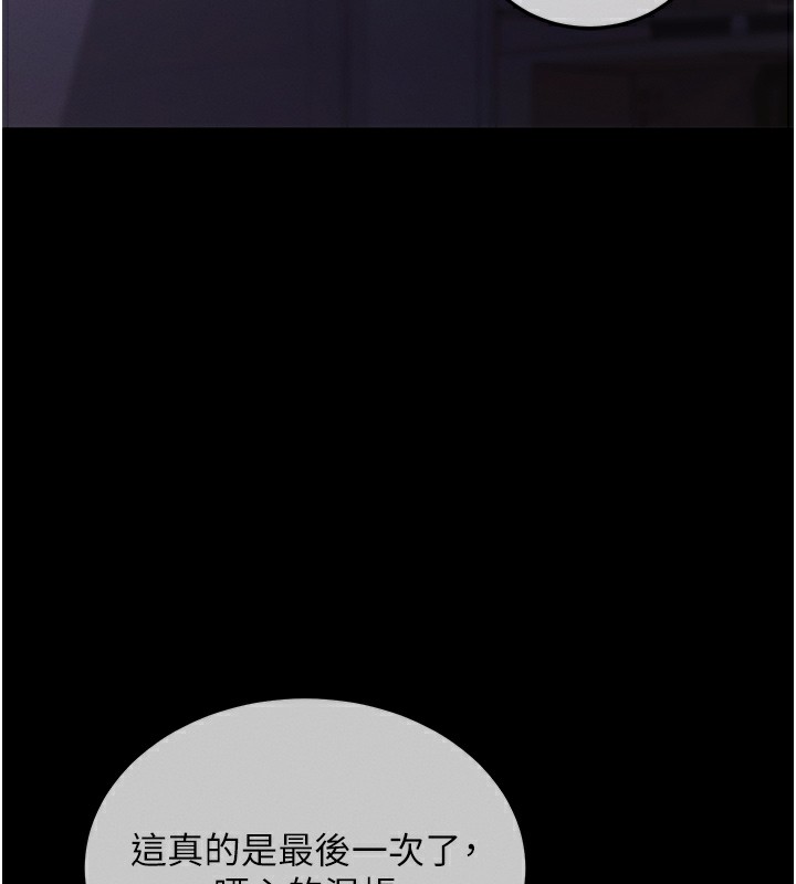[韩国漫画] 拜脫拜脫App 剧情,女学生#[233P]-197