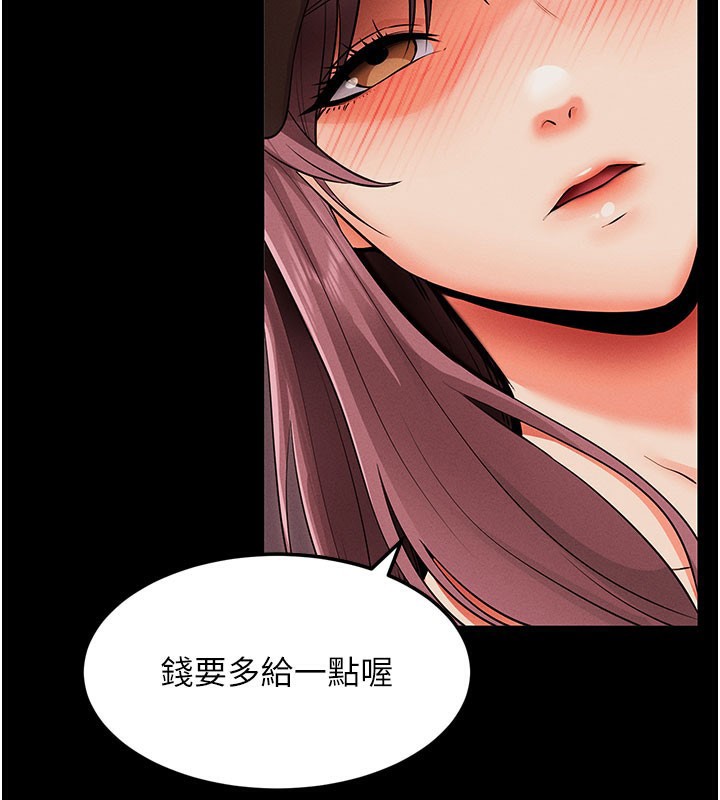 [韩国漫画] 拜脫拜脫App 剧情,女学生#[233P]-2