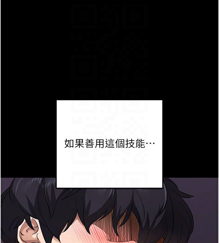 [韩国漫画] 拜脫拜脫App 剧情,女学生#[233P]-20