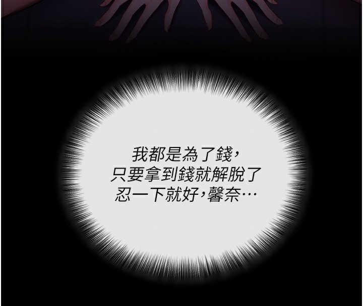 [韩国漫画] 拜脫拜脫App 剧情,女学生#[233P]-200