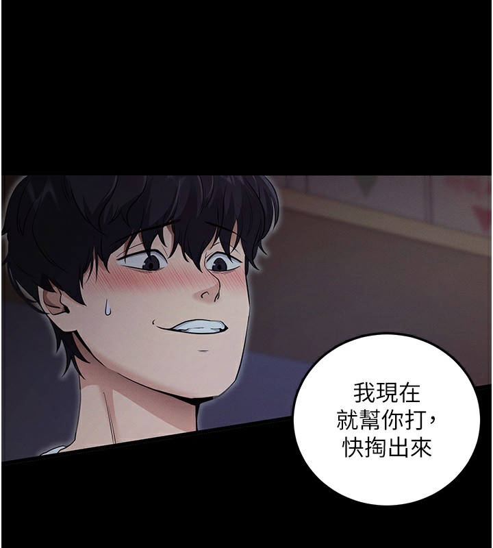 [韩国漫画] 拜脫拜脫App 剧情,女学生#[233P]-201