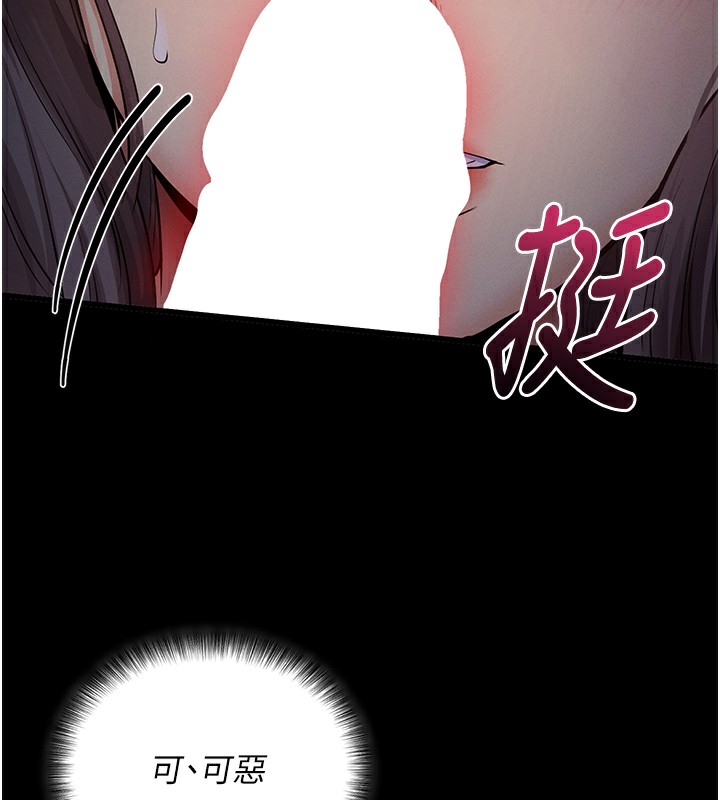 [韩国漫画] 拜脫拜脫App 剧情,女学生#[233P]-205