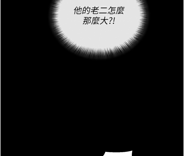 [韩国漫画] 拜脫拜脫App 剧情,女学生#[233P]-207