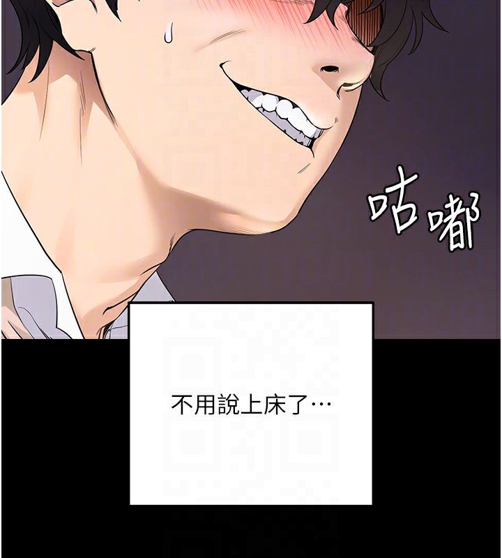 [韩国漫画] 拜脫拜脫App 剧情,女学生#[233P]-21