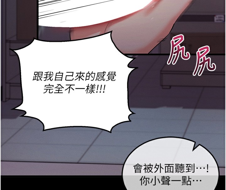 [韩国漫画] 拜脫拜脫App 剧情,女学生#[233P]-211