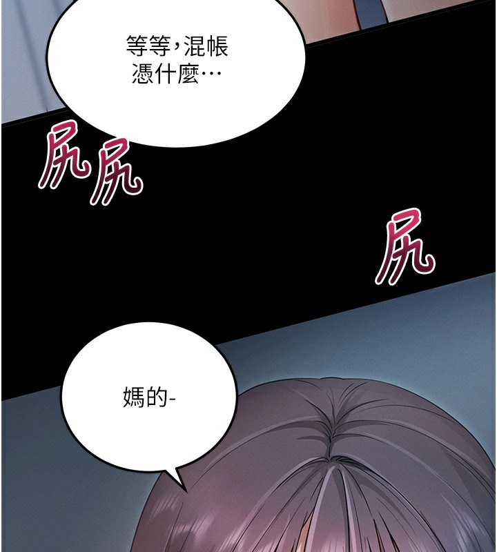 [韩国漫画] 拜脫拜脫App 剧情,女学生#[233P]-215