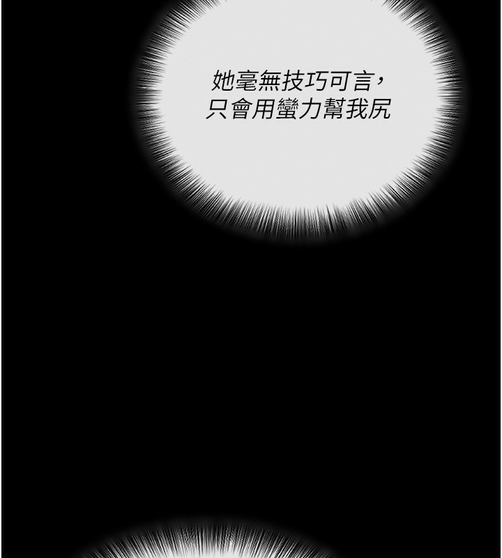 [韩国漫画] 拜脫拜脫App 剧情,女学生#[233P]-221