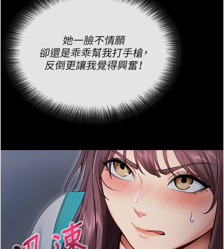 [韩国漫画] 拜脫拜脫App 剧情,女学生#[233P]-222