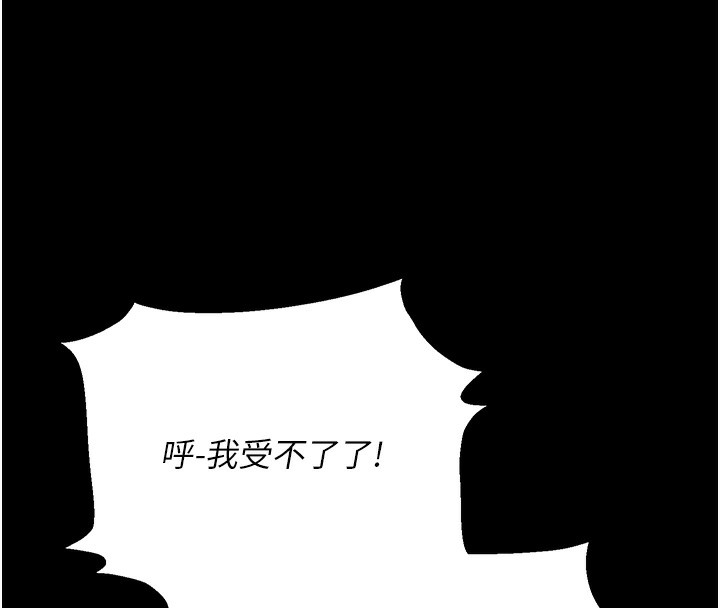 [韩国漫画] 拜脫拜脫App 剧情,女学生#[233P]-227