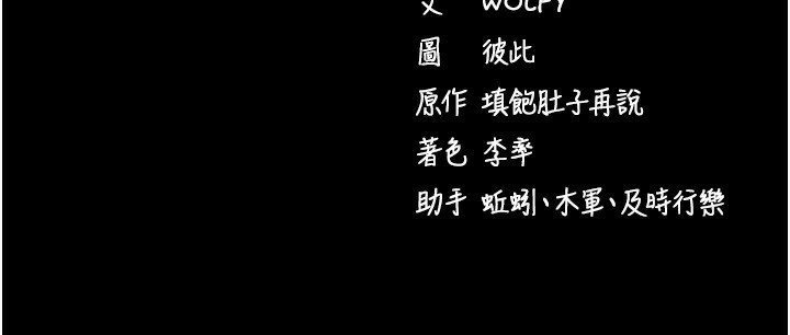 [韩国漫画] 拜脫拜脫App 剧情,女学生#[233P]-233