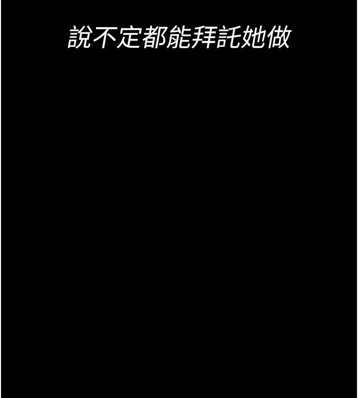 [韩国漫画] 拜脫拜脫App 剧情,女学生#[233P]-26