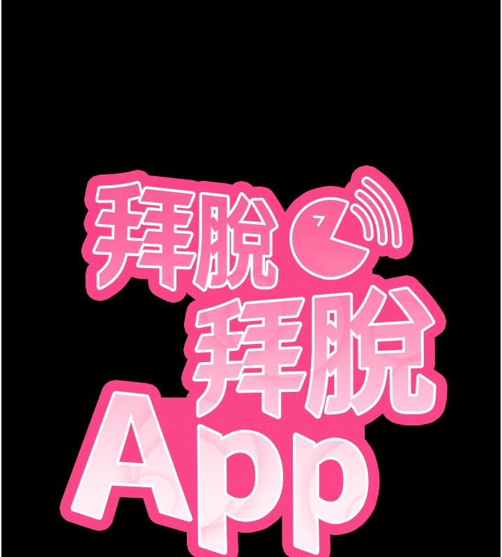 [韩国漫画] 拜脫拜脫App 剧情,女学生#[233P]-28