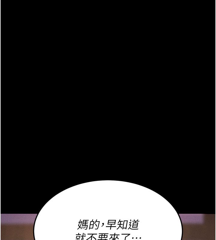 [韩国漫画] 拜脫拜脫App 剧情,女学生#[233P]-3