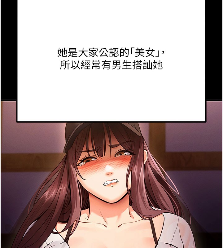 [韩国漫画] 拜脫拜脫App 剧情,女学生#[233P]-32