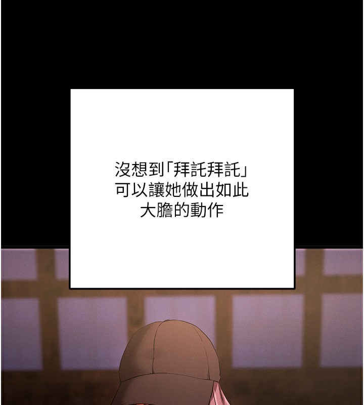 [韩国漫画] 拜脫拜脫App 剧情,女学生#[233P]-55