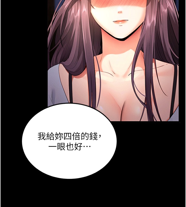 [韩国漫画] 拜脫拜脫App 剧情,女学生#[233P]-59