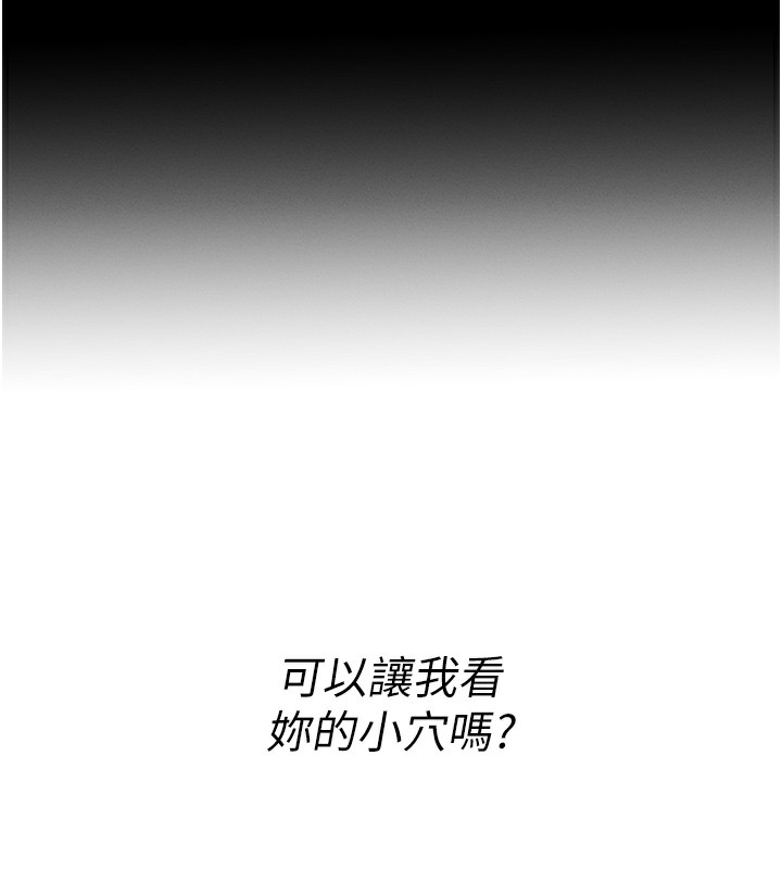 [韩国漫画] 拜脫拜脫App 剧情,女学生#[233P]-60